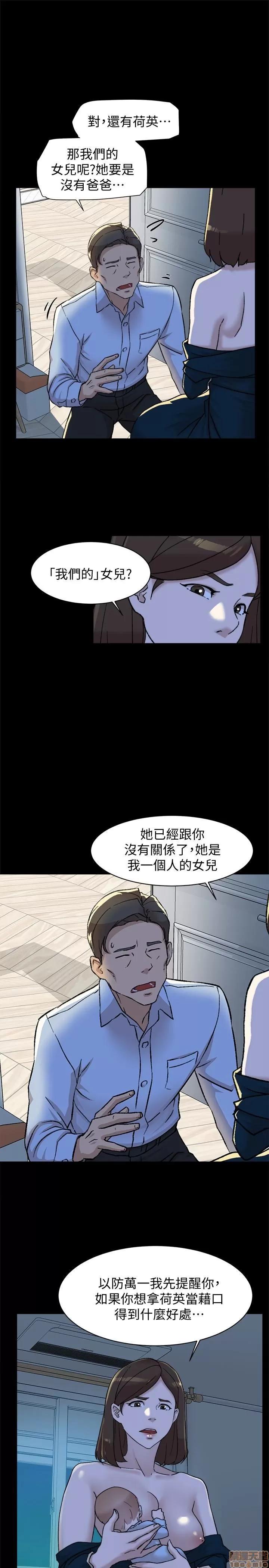 我这该死的桃花运 她的高跟鞋 91-100 第118页