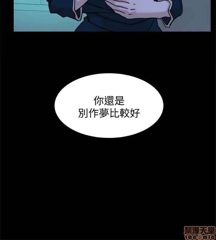 我这该死的桃花运 她的高跟鞋 91-100 第119页