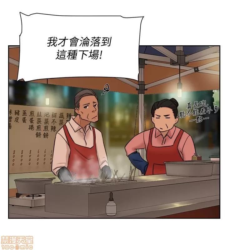我这该死的桃花运 她的高跟鞋 91-100 第123页
