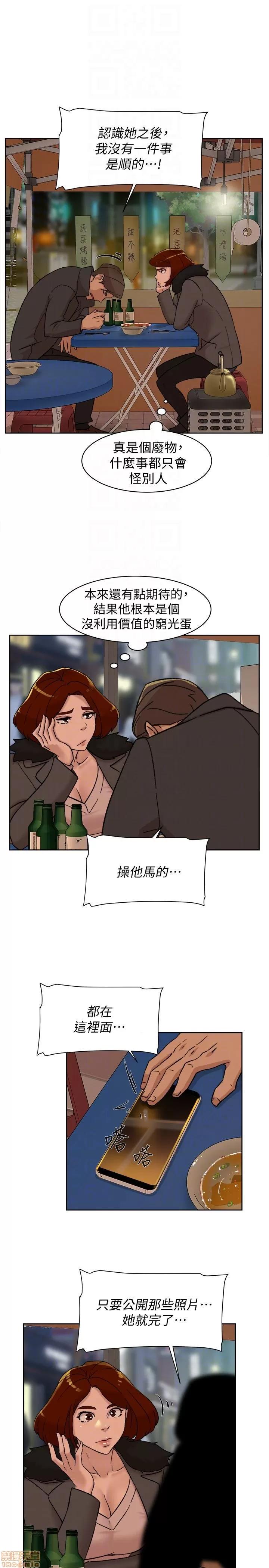 我这该死的桃花运 她的高跟鞋 91-100 第124页