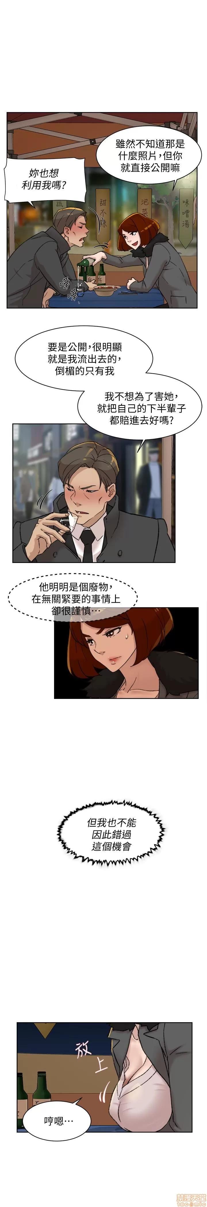 我这该死的桃花运 她的高跟鞋 91-100 第126页