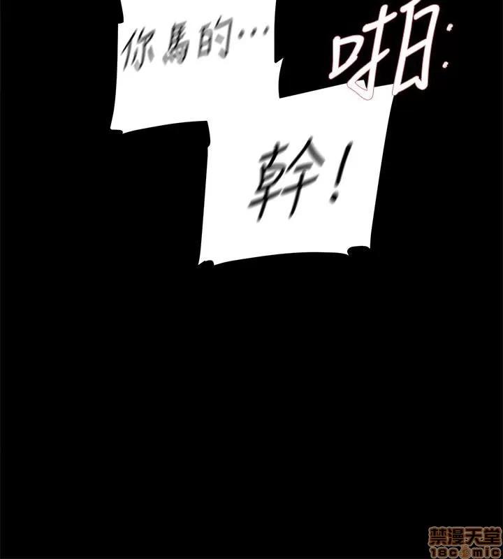 我这该死的桃花运 她的高跟鞋 91-100 第133页