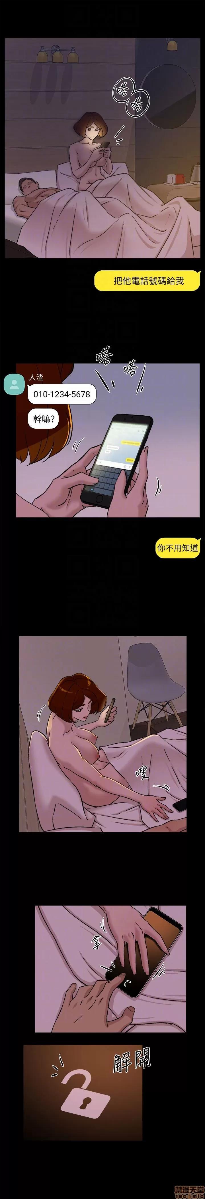 我这该死的桃花运 她的高跟鞋 91-100 第138页