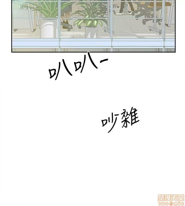 我这该死的桃花运 她的高跟鞋 91-100 第143页