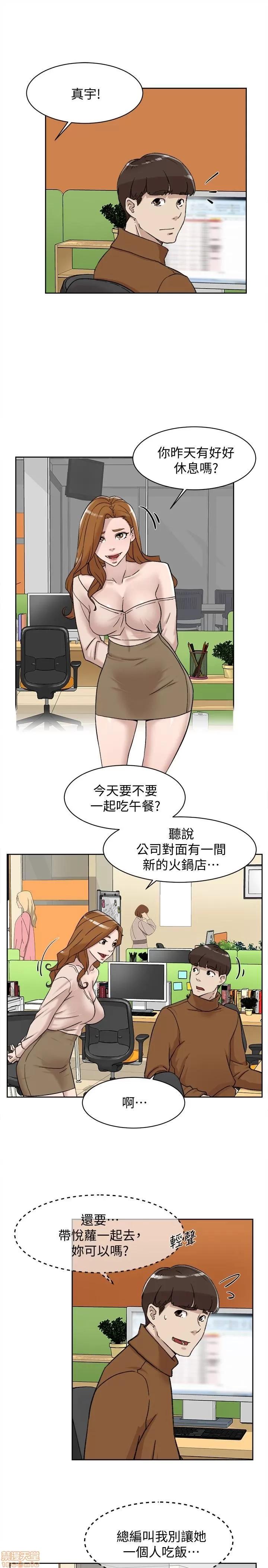 我这该死的桃花运 她的高跟鞋 91-100 第144页