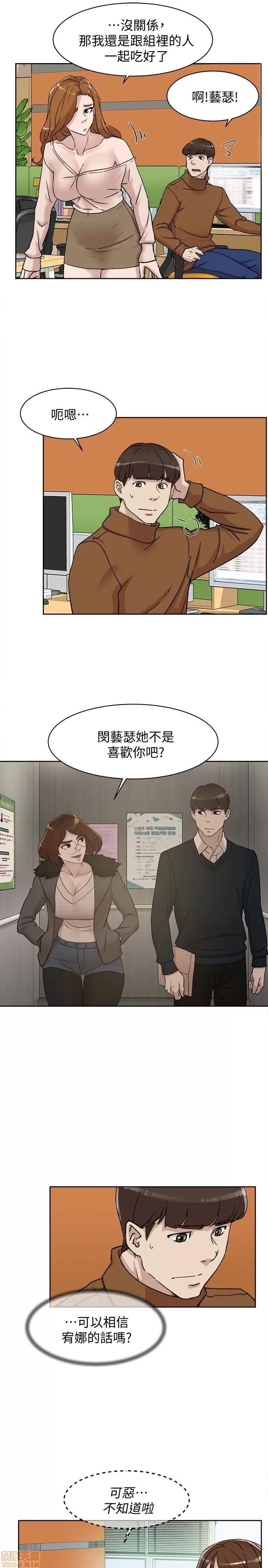 我这该死的桃花运 她的高跟鞋 91-100 第146页