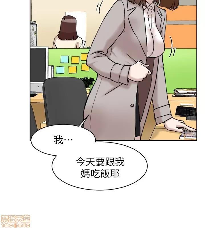 我这该死的桃花运 她的高跟鞋 91-100 第149页
