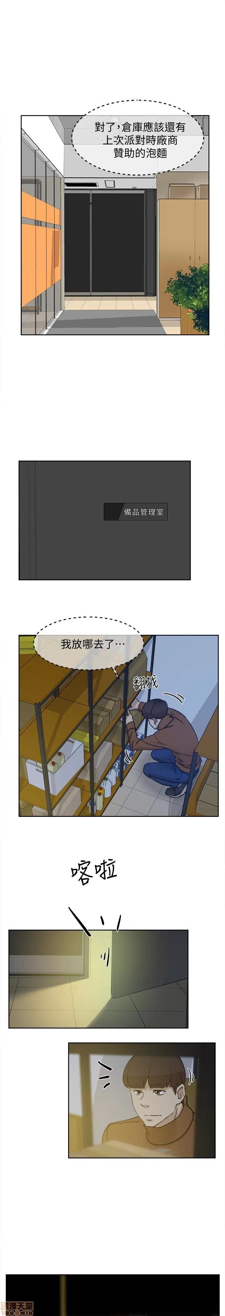我这该死的桃花运 她的高跟鞋 91-100 第152页