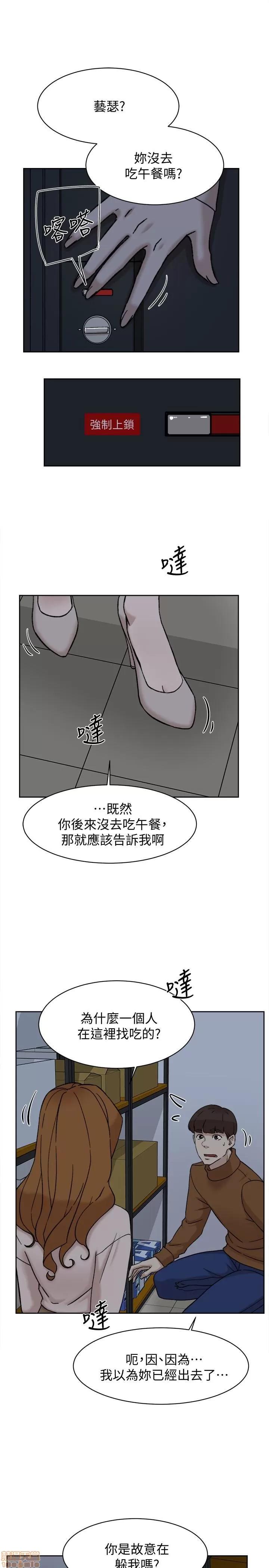我这该死的桃花运 她的高跟鞋 91-100 第154页