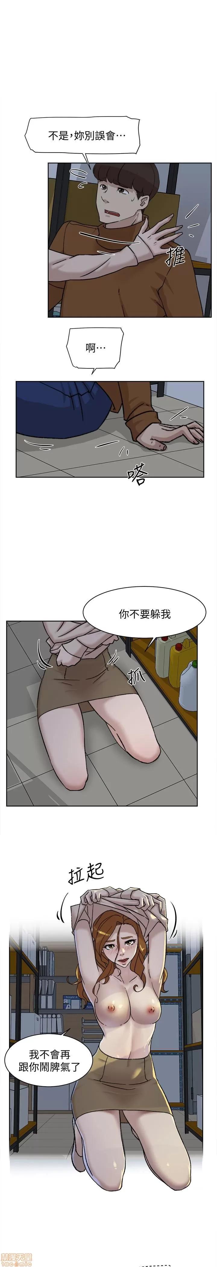 我这该死的桃花运 她的高跟鞋 91-100 第156页