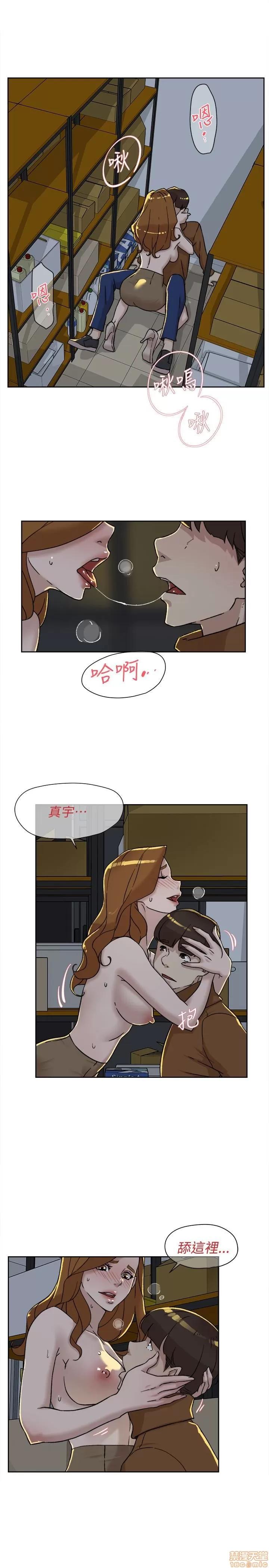 我这该死的桃花运 她的高跟鞋 91-100 第160页