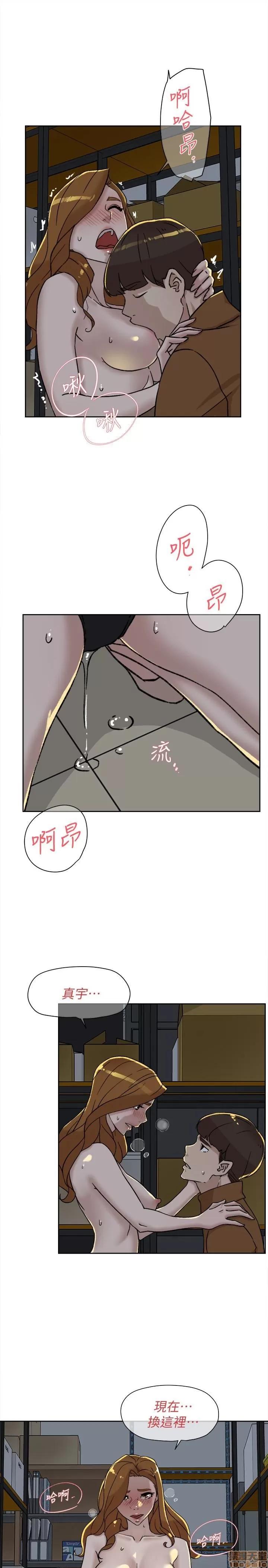 我这该死的桃花运 她的高跟鞋 91-100 第162页
