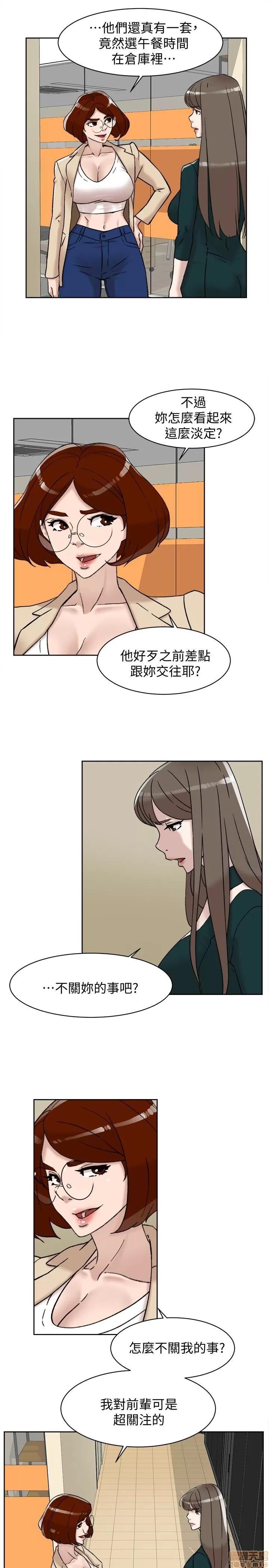 我这该死的桃花运 她的高跟鞋 91-100 第168页