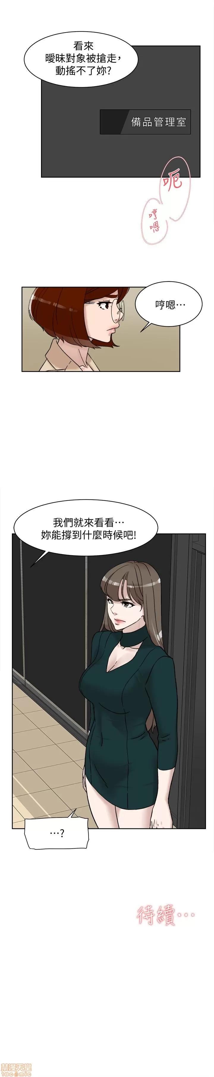 我这该死的桃花运 她的高跟鞋 91-100 第170页