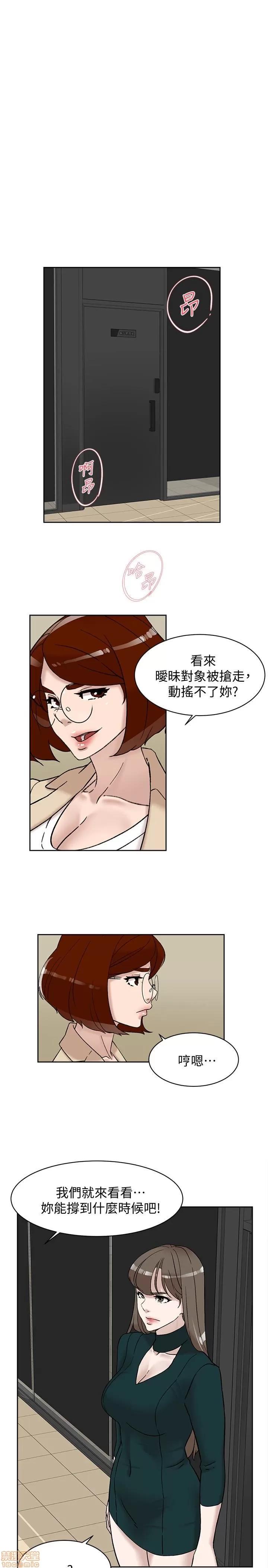 我这该死的桃花运 她的高跟鞋 91-100 第171页