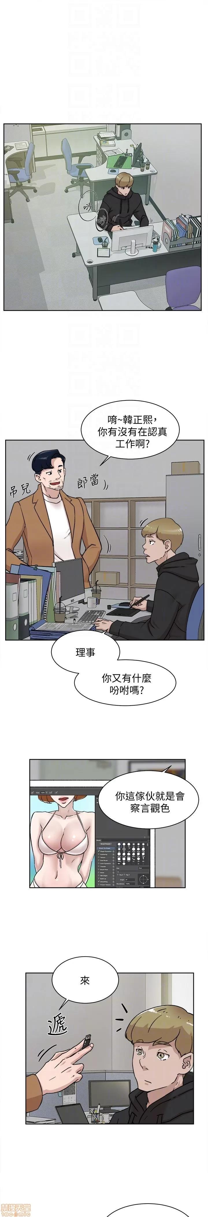 我这该死的桃花运 她的高跟鞋 91-100 第177页