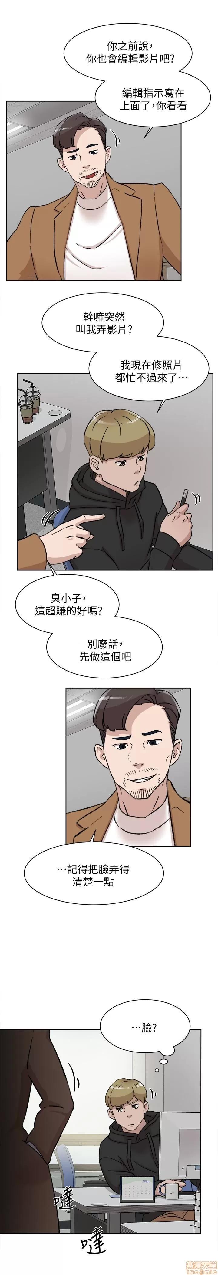 我这该死的桃花运 她的高跟鞋 91-100 第179页