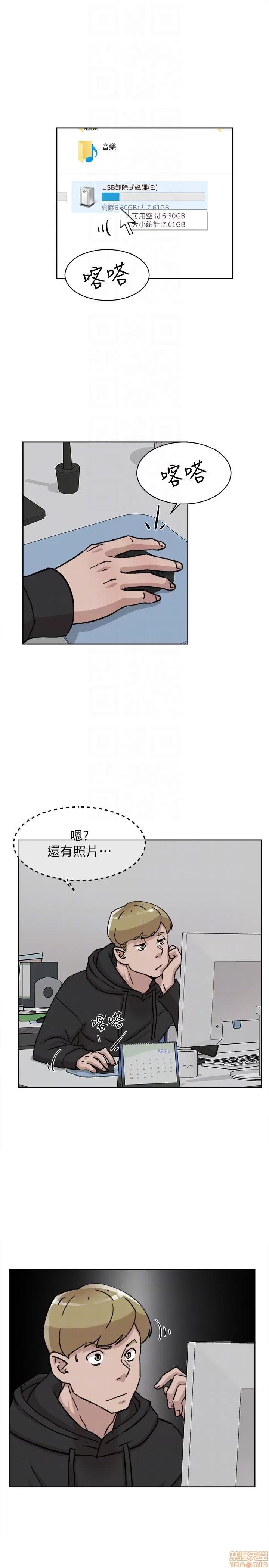 我这该死的桃花运 她的高跟鞋 91-100 第181页