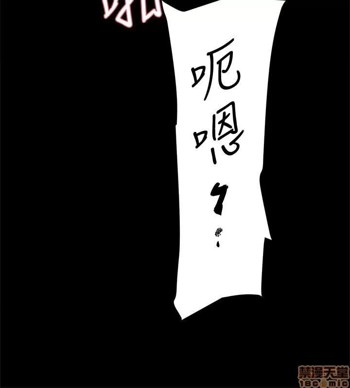 我这该死的桃花运 她的高跟鞋 91-100 第194页