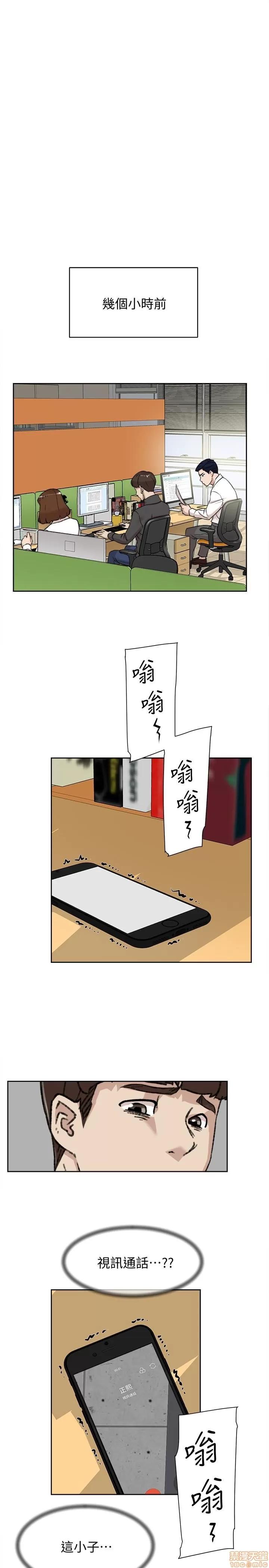 我这该死的桃花运 她的高跟鞋 91-100 第204页