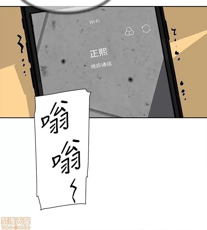 我这该死的桃花运 她的高跟鞋 91-100 第205页