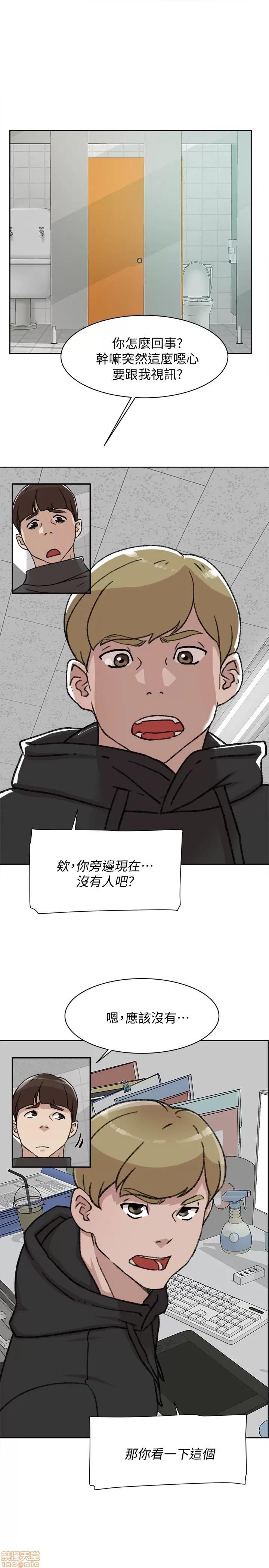 我这该死的桃花运 她的高跟鞋 91-100 第208页