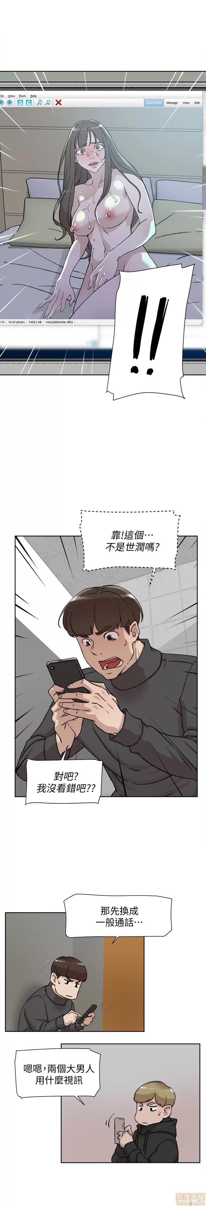 我这该死的桃花运 她的高跟鞋 91-100 第210页