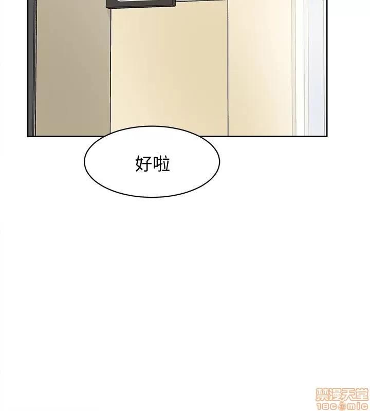 我这该死的桃花运 她的高跟鞋 91-100 第213页