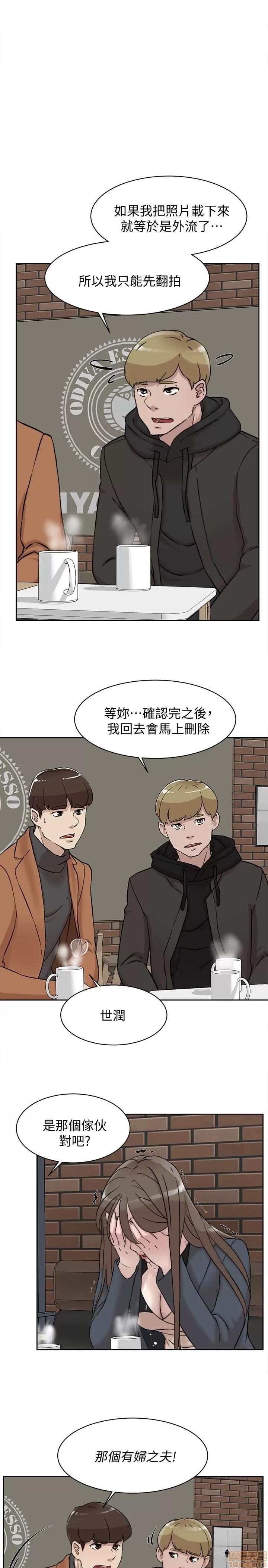 我这该死的桃花运 她的高跟鞋 91-100 第214页