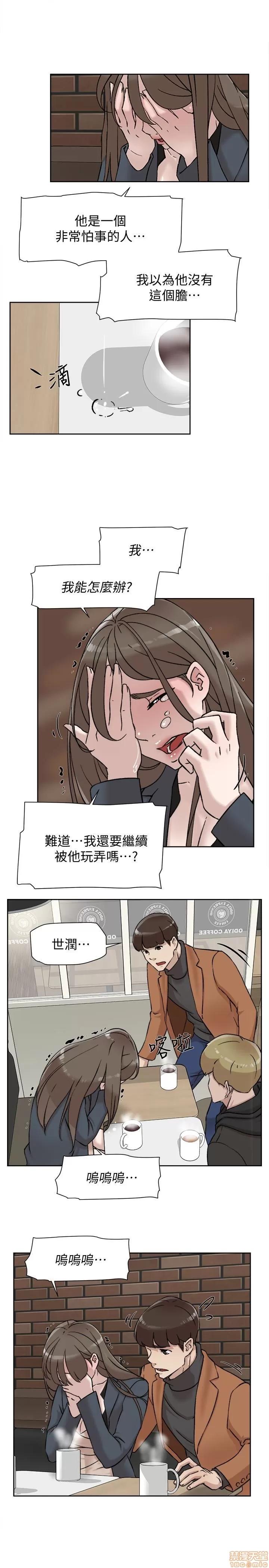 我这该死的桃花运 她的高跟鞋 91-100 第216页