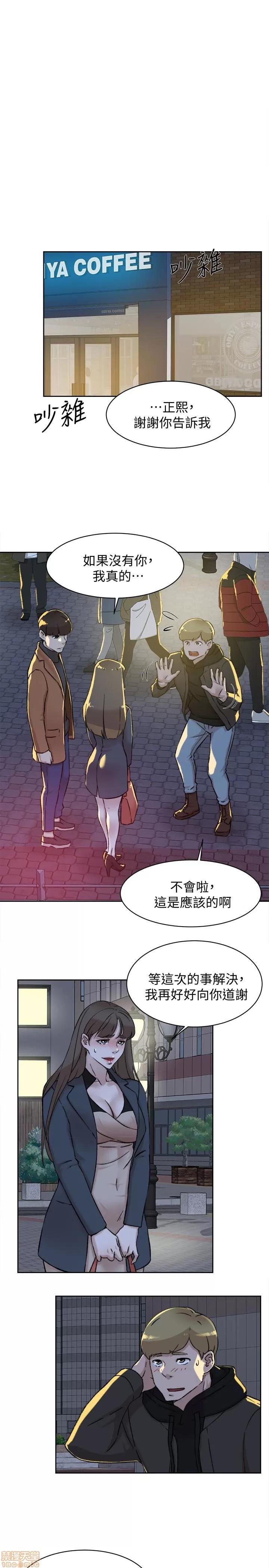 我这该死的桃花运 她的高跟鞋 91-100 第218页