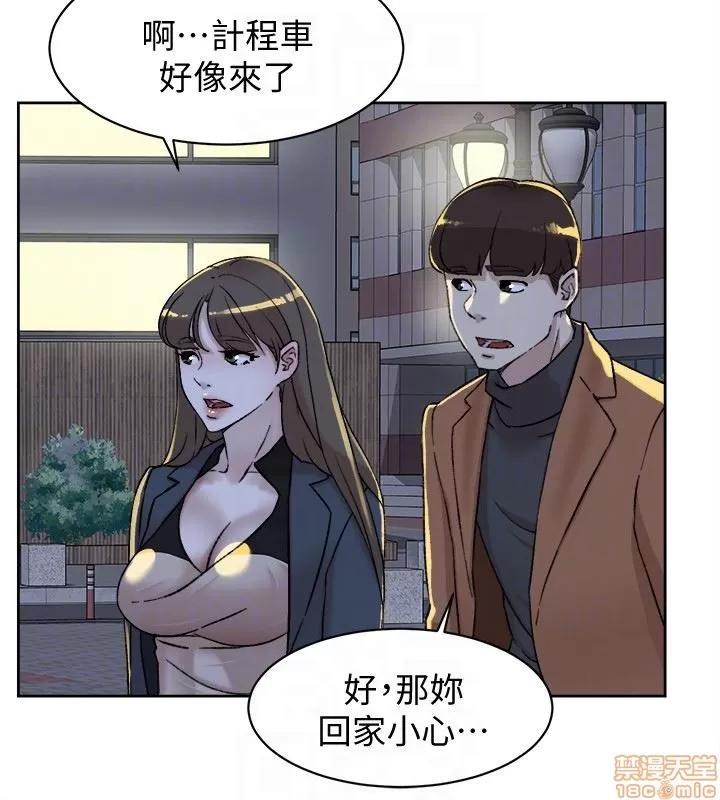 我这该死的桃花运 她的高跟鞋 91-100 第219页