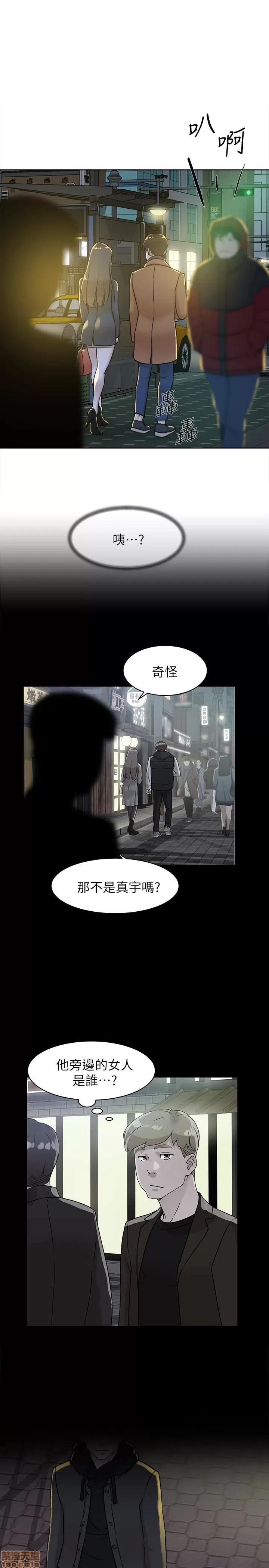 我这该死的桃花运 她的高跟鞋 91-100 第220页