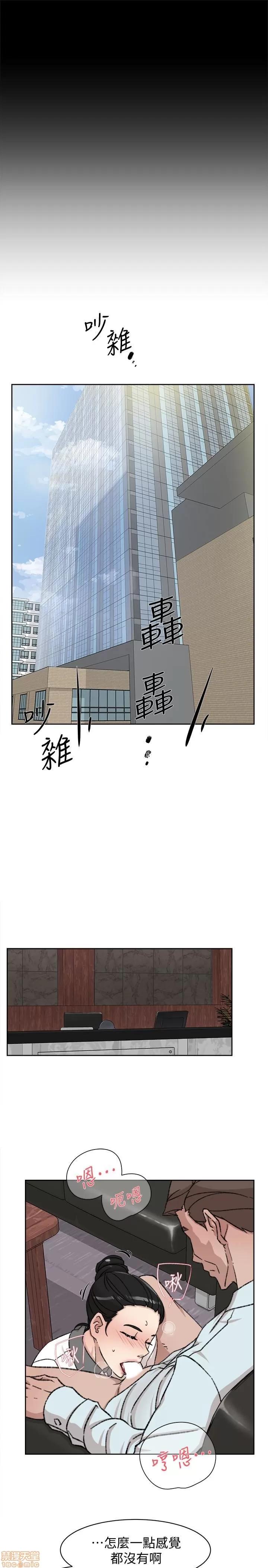 我这该死的桃花运 她的高跟鞋 91-100 第222页