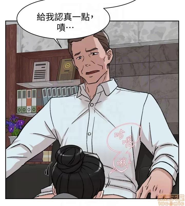 我这该死的桃花运 她的高跟鞋 91-100 第223页