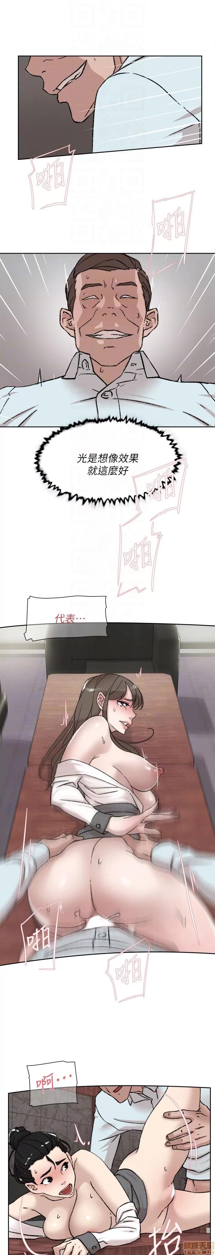我这该死的桃花运 她的高跟鞋 91-100 第239页