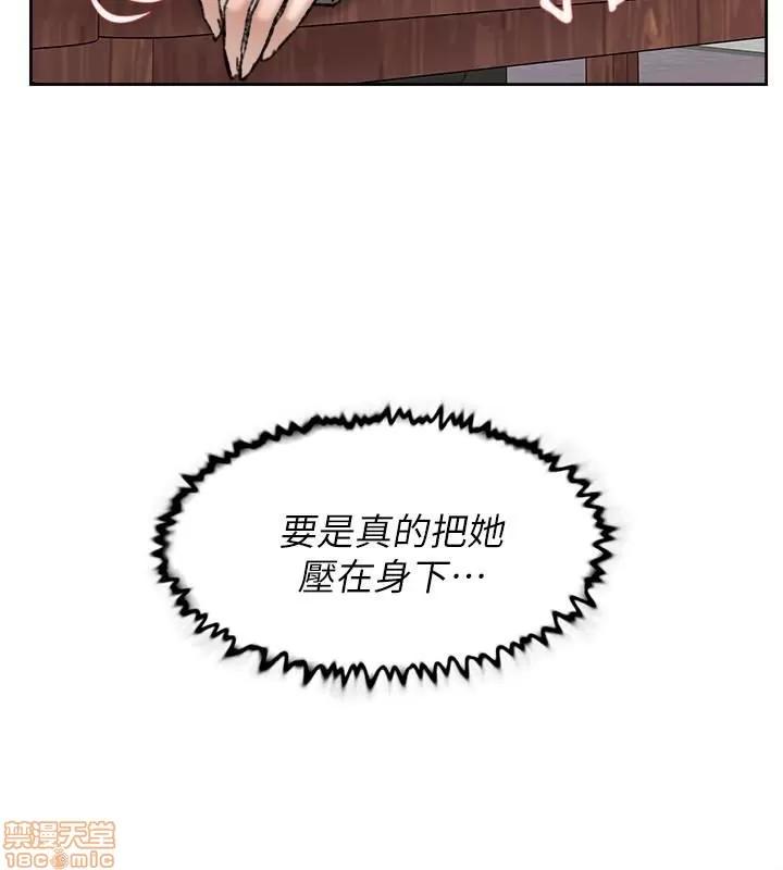 我这该死的桃花运 她的高跟鞋 91-100 第240页