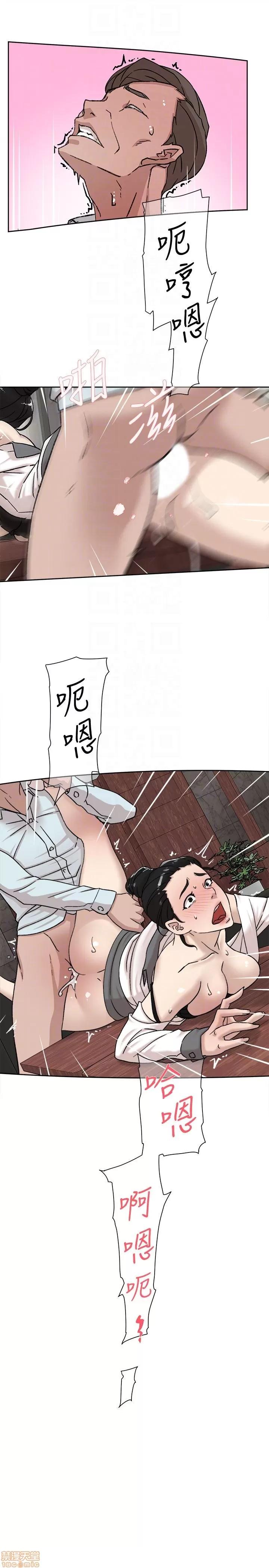 我这该死的桃花运 她的高跟鞋 91-100 第243页