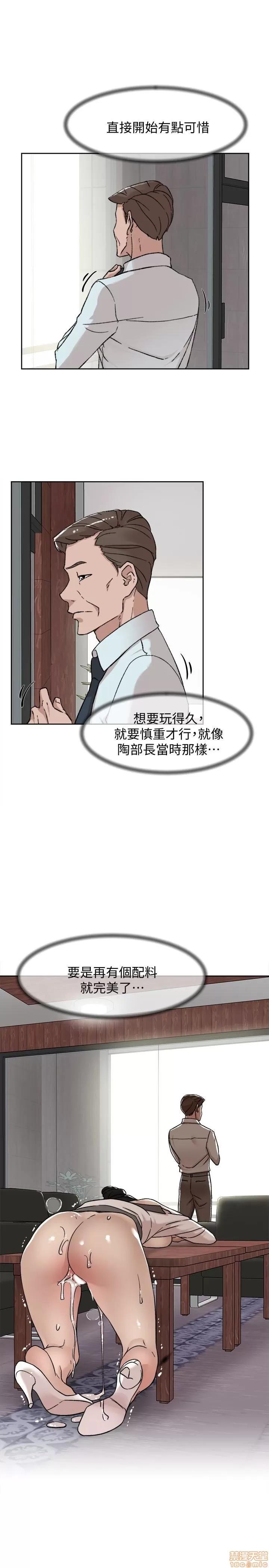 我这该死的桃花运 她的高跟鞋 91-100 第245页