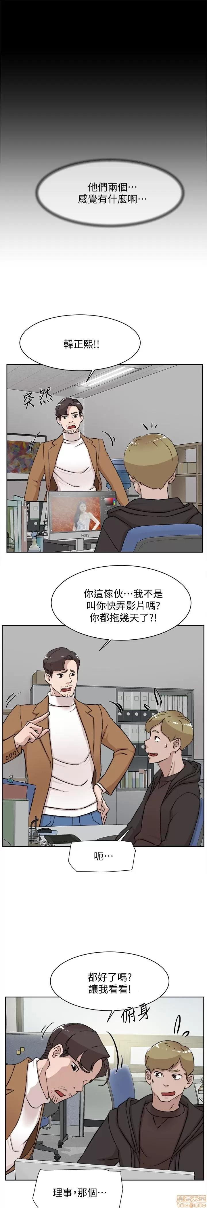 我这该死的桃花运 她的高跟鞋 91-100 第249页