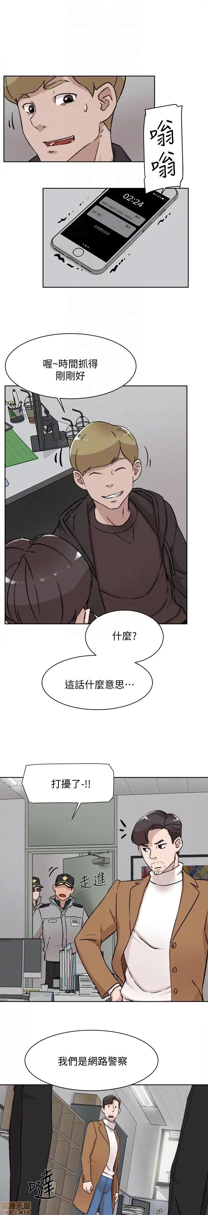 我这该死的桃花运 她的高跟鞋 91-100 第251页