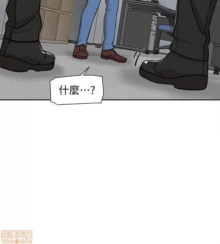 我这该死的桃花运 她的高跟鞋 91-100 第252页