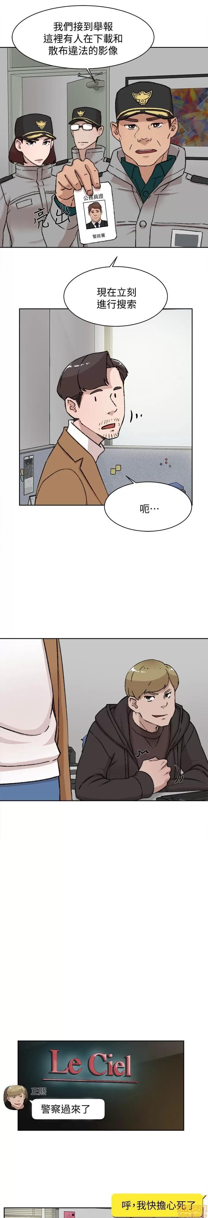 我这该死的桃花运 她的高跟鞋 91-100 第253页