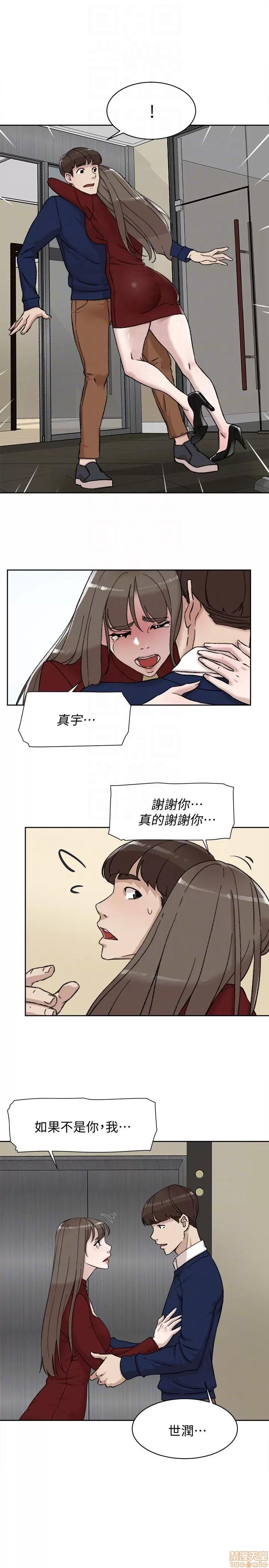 我这该死的桃花运 她的高跟鞋 91-100 第259页