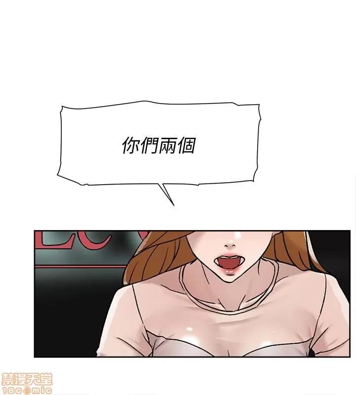 我这该死的桃花运 她的高跟鞋 91-100 第260页