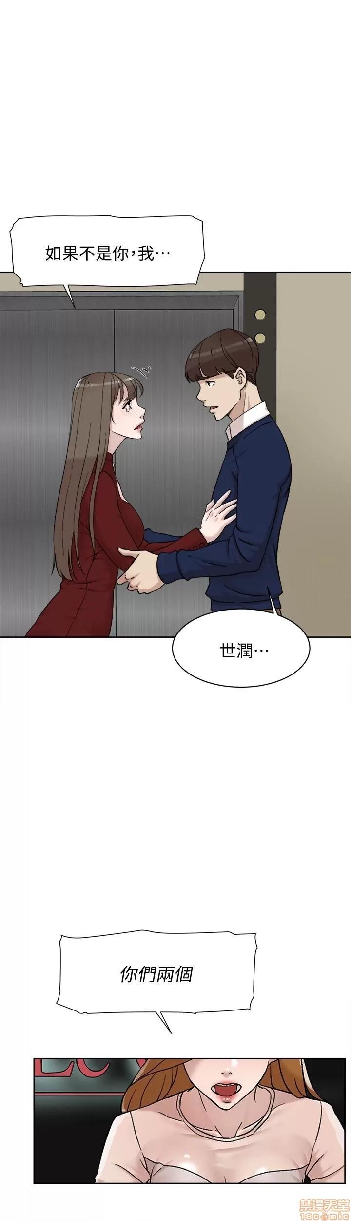 我这该死的桃花运 她的高跟鞋 91-100 第262页