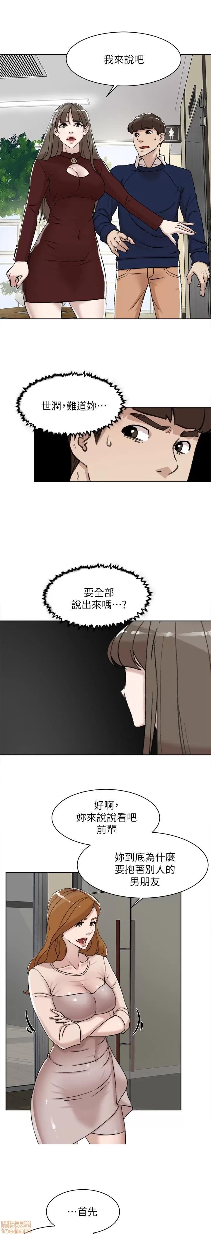我这该死的桃花运 她的高跟鞋 91-100 第266页
