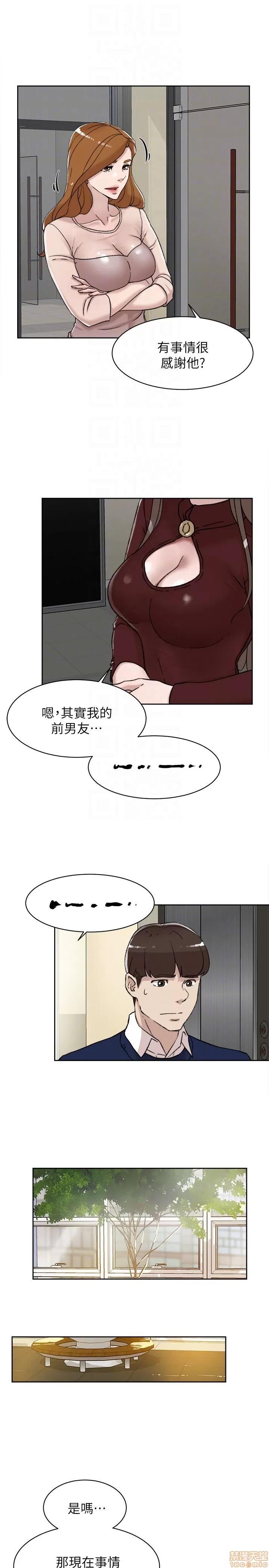 我这该死的桃花运 她的高跟鞋 91-100 第268页