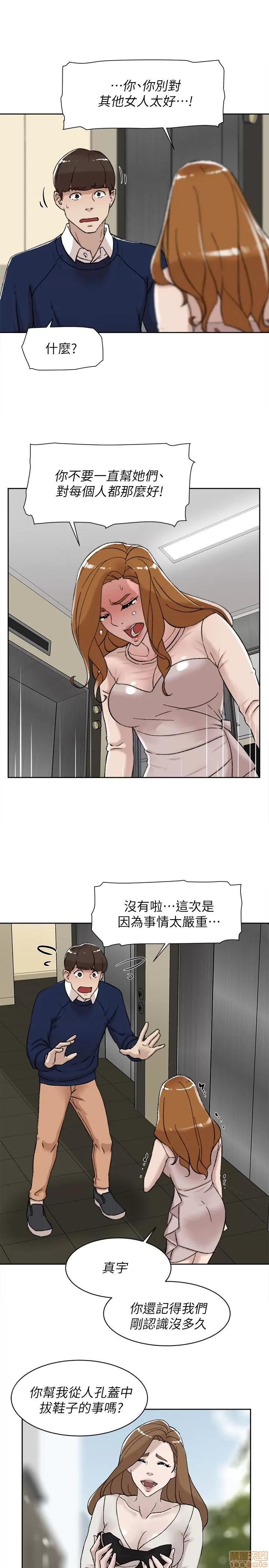 我这该死的桃花运 她的高跟鞋 91-100 第274页