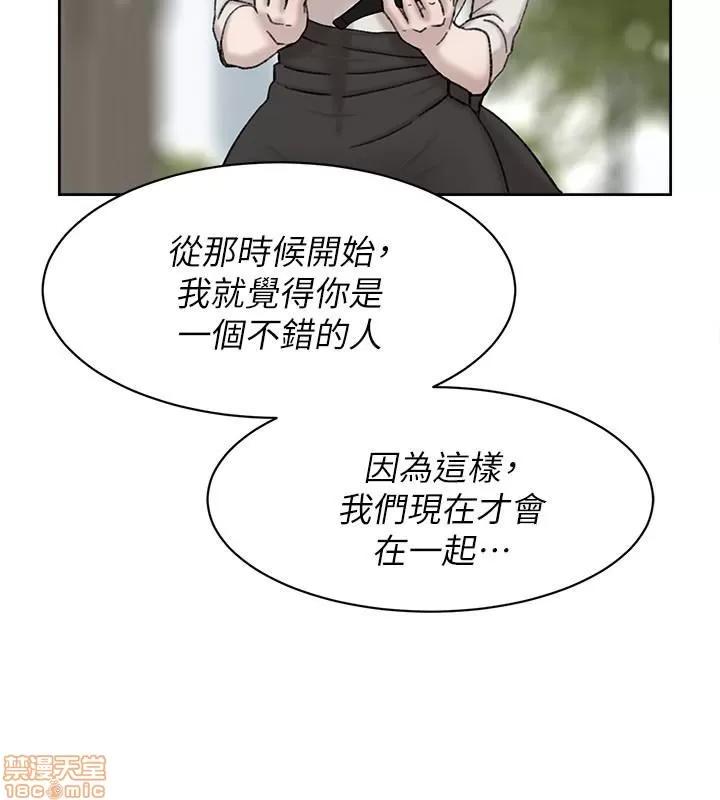 我这该死的桃花运 她的高跟鞋 91-100 第275页